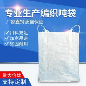 应注意的几个问题-鼎信吨袋厂 应注意的几个问题-鼎信吨袋厂